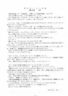 [White Elephant (Various)] Mai-chan Kannou Shashinshuu 2 (King of Fighters) - page 44