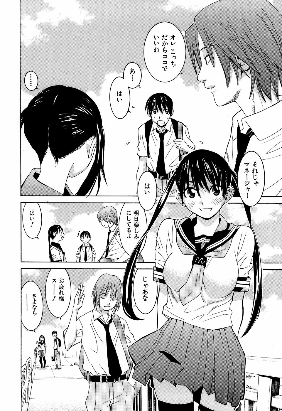 [Ra-Kailum] Idol Manager Chinami-chan page 10 full
