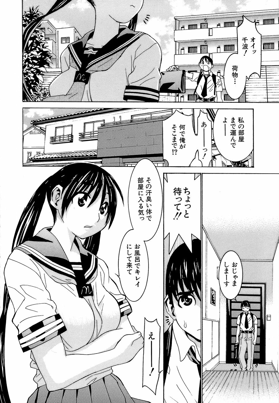 [Ra-Kailum] Idol Manager Chinami-chan page 12 full
