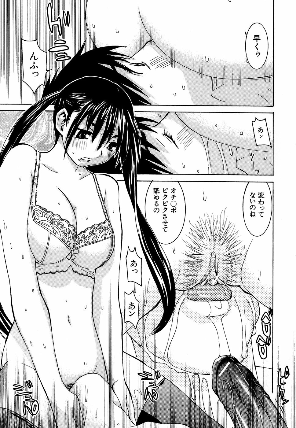 [Ra-Kailum] Idol Manager Chinami-chan page 21 full