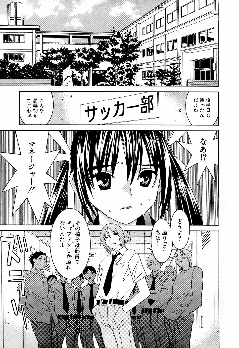 [Ra-Kailum] Idol Manager Chinami-chan page 33 full
