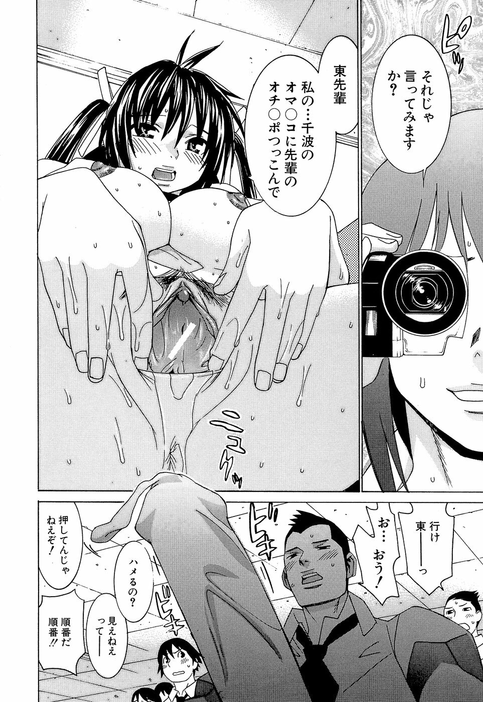 [Ra-Kailum] Idol Manager Chinami-chan page 40 full