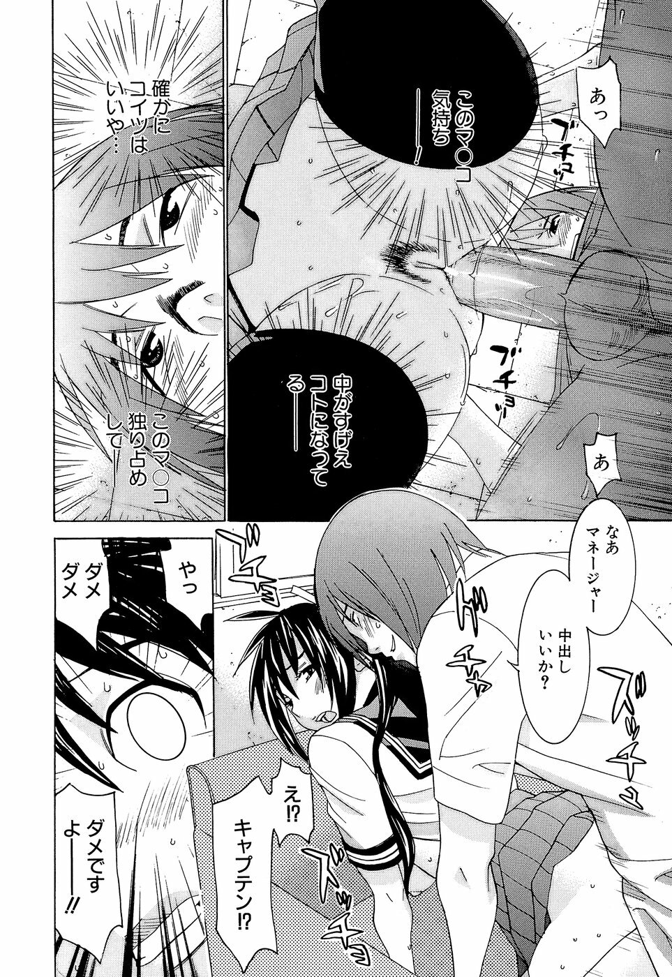 [Ra-Kailum] Idol Manager Chinami-chan page 50 full