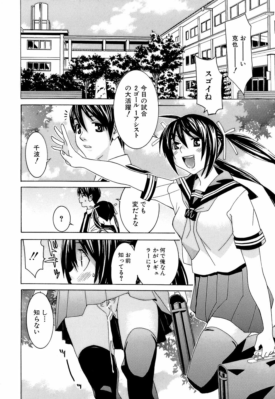 [Ra-Kailum] Idol Manager Chinami-chan page 54 full