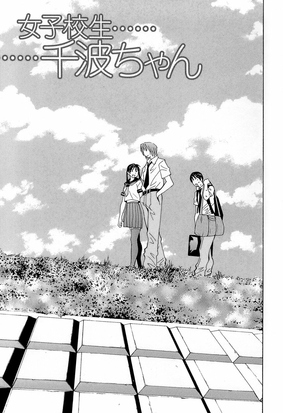 [Ra-Kailum] Idol Manager Chinami-chan page 9 full