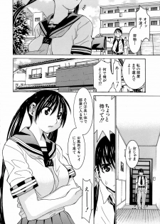 [Ra-Kailum] Idol Manager Chinami-chan - page 12