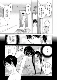 [Ra-Kailum] Idol Manager Chinami-chan - page 13