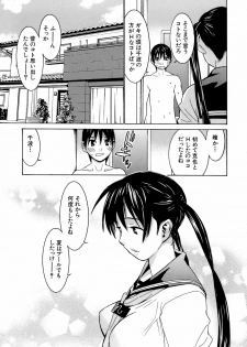 [Ra-Kailum] Idol Manager Chinami-chan - page 15