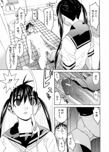 [Ra-Kailum] Idol Manager Chinami-chan - page 17