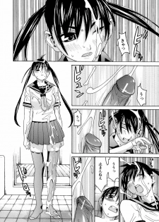 [Ra-Kailum] Idol Manager Chinami-chan - page 18