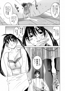 [Ra-Kailum] Idol Manager Chinami-chan - page 19