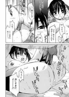 [Ra-Kailum] Idol Manager Chinami-chan - page 28