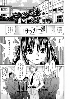 [Ra-Kailum] Idol Manager Chinami-chan - page 33