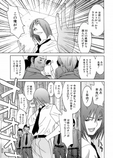 [Ra-Kailum] Idol Manager Chinami-chan - page 35