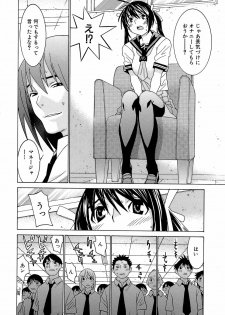 [Ra-Kailum] Idol Manager Chinami-chan - page 36