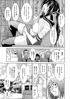 [Ra-Kailum] Idol Manager Chinami-chan - page 39