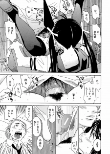 [Ra-Kailum] Idol Manager Chinami-chan - page 43