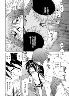 [Ra-Kailum] Idol Manager Chinami-chan - page 50