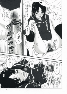 [Oretachi Misnon Ikka (Misnon the Great)] Ga-Rei -Joku- (Ga-Rei) - page 14