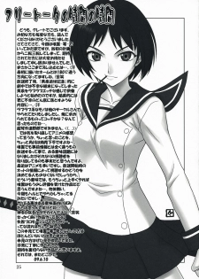 [Oretachi Misnon Ikka (Misnon the Great)] Ga-Rei -Joku- (Ga-Rei) - page 24