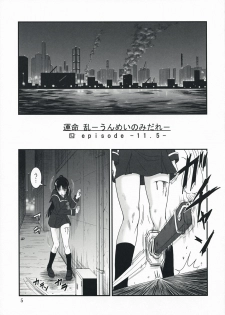 [Oretachi Misnon Ikka (Misnon the Great)] Ga-Rei -Joku- (Ga-Rei) - page 4
