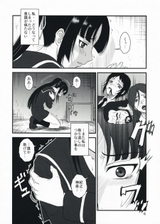 [Oretachi Misnon Ikka (Misnon the Great)] Ga-Rei -Joku- (Ga-Rei) - page 5