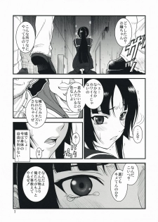 [Oretachi Misnon Ikka (Misnon the Great)] Ga-Rei -Joku- (Ga-Rei) - page 6