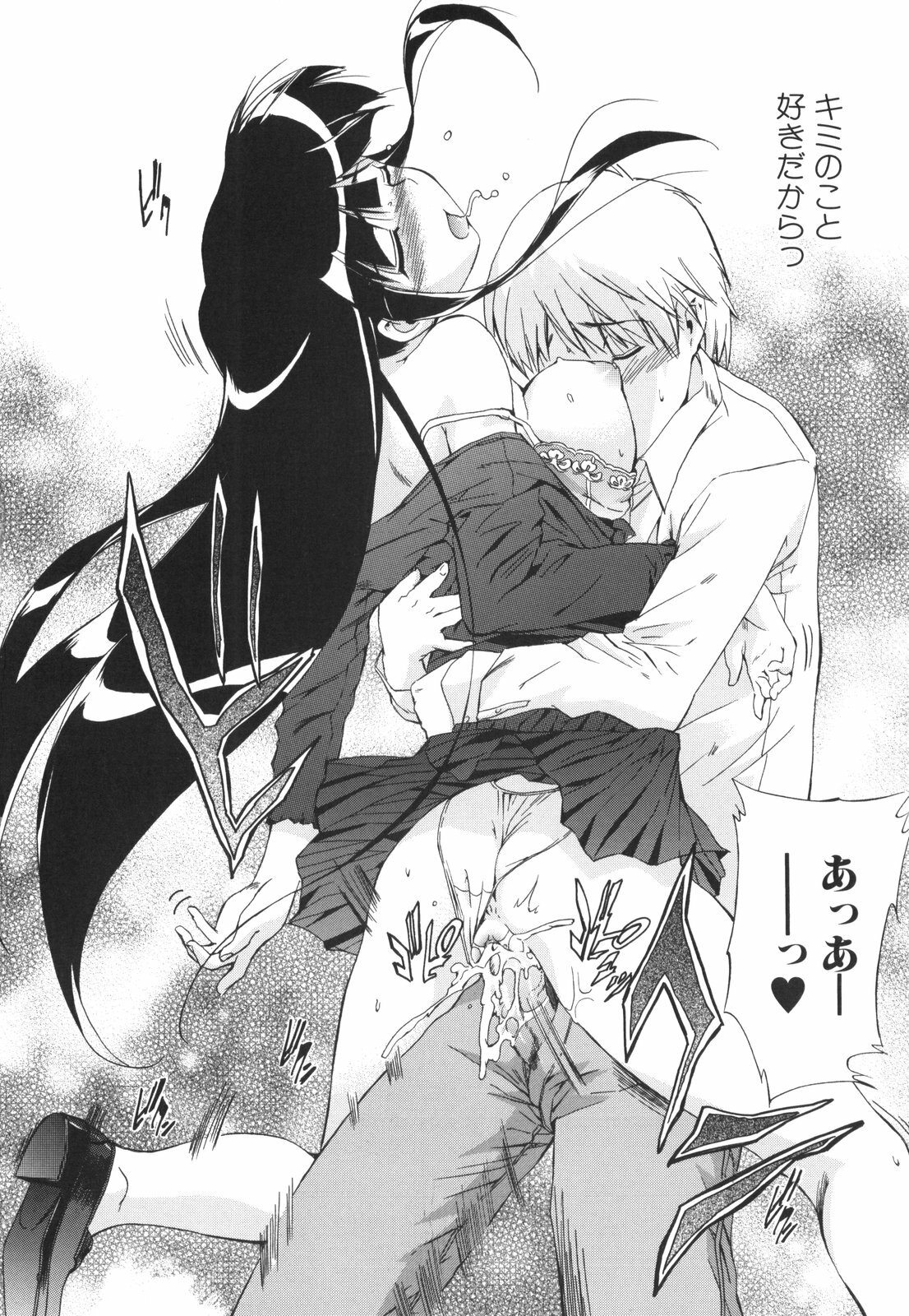 [Inu] Lucky na Hi page 104 full