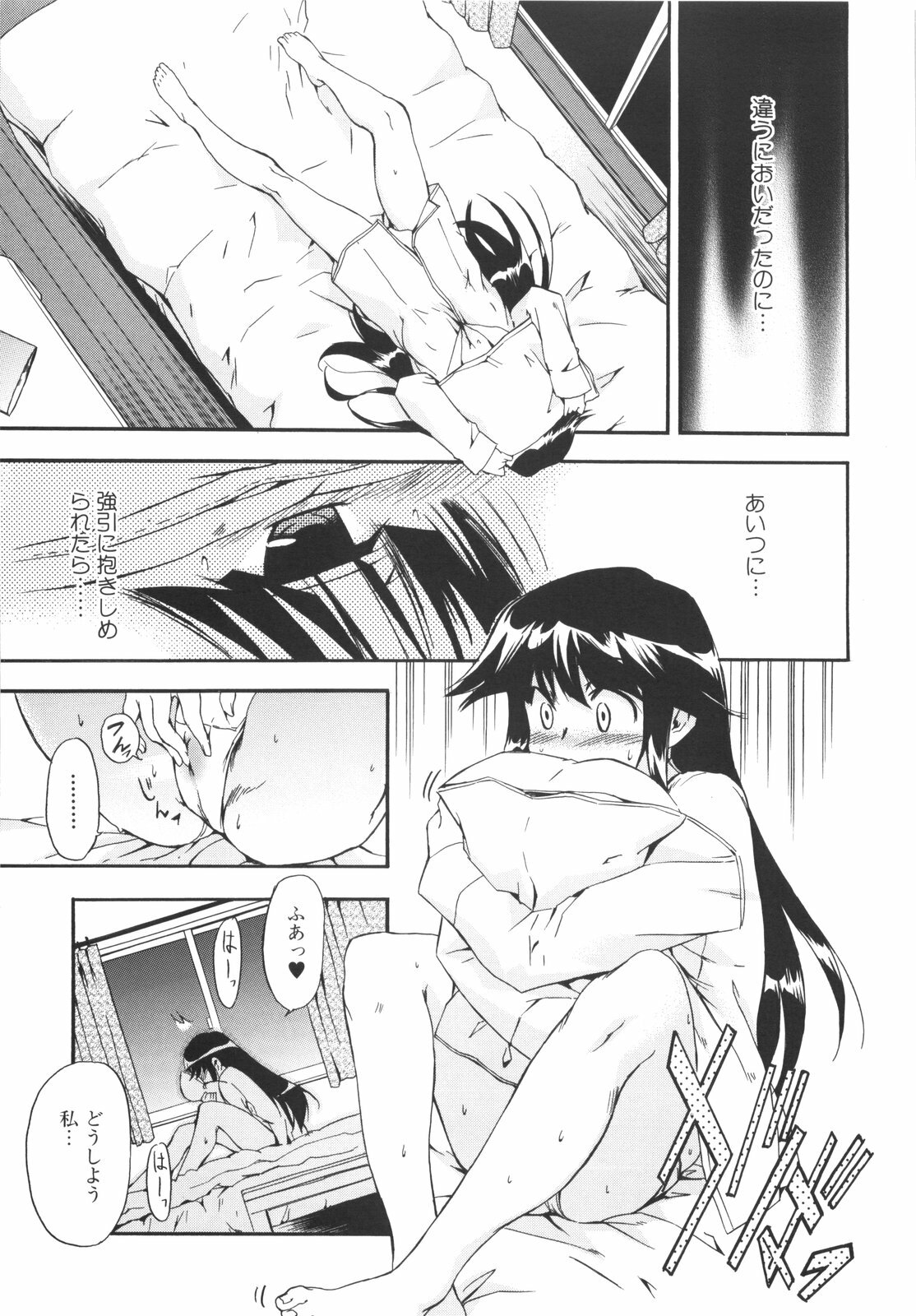[Inu] Lucky na Hi page 107 full