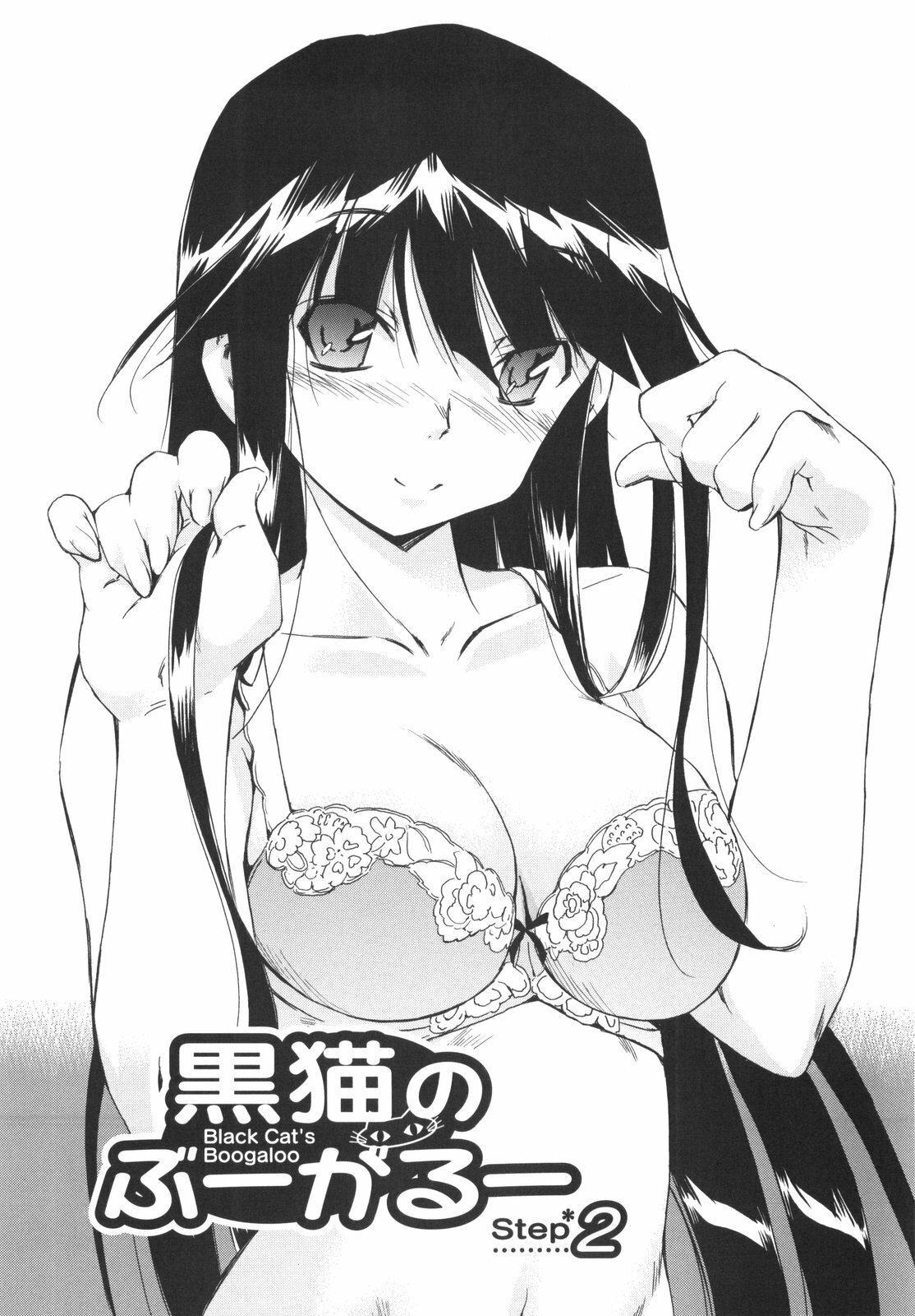 [Inu] Lucky na Hi page 108 full