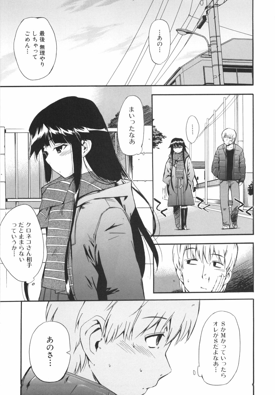 [Inu] Lucky na Hi page 125 full