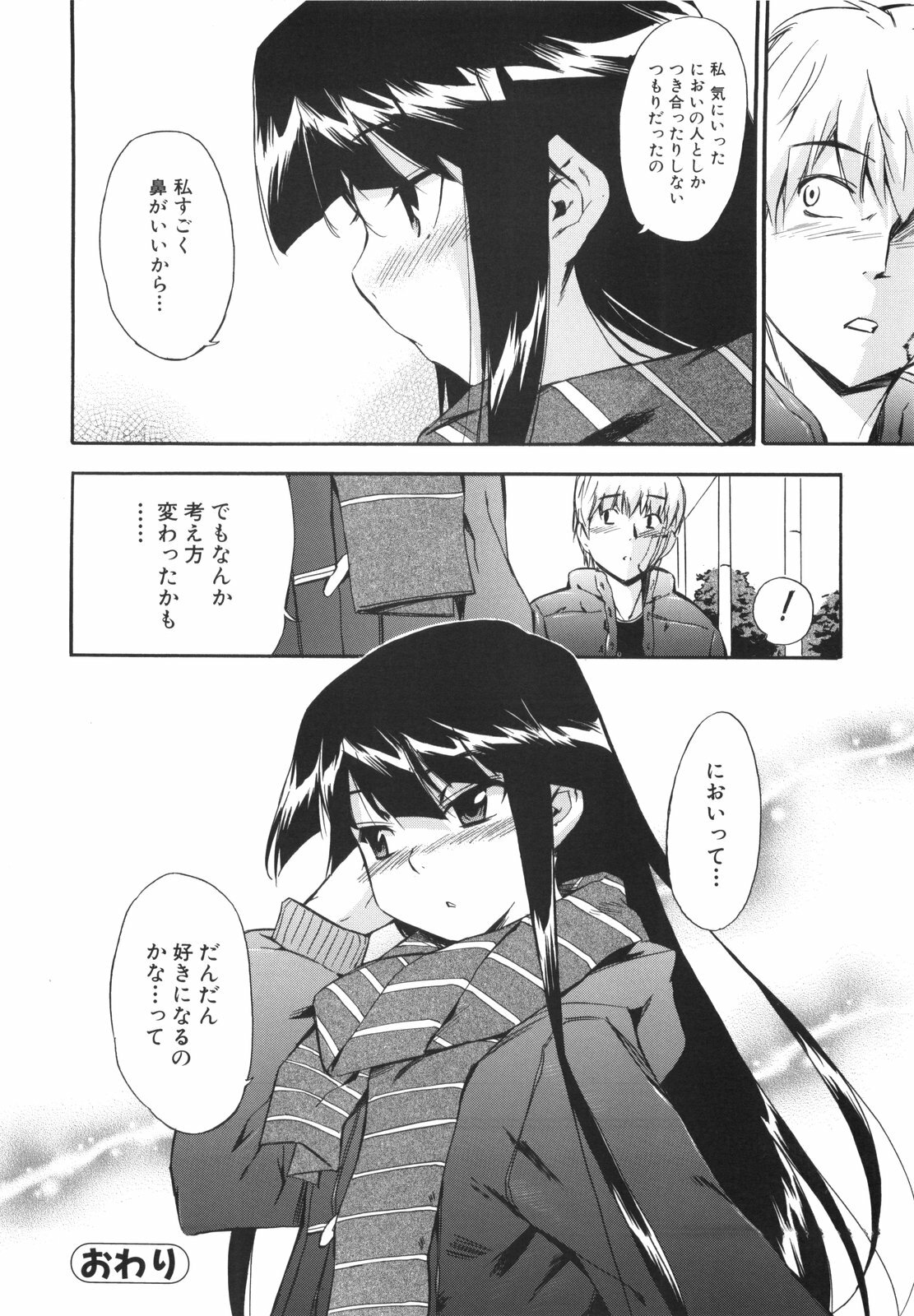 [Inu] Lucky na Hi page 126 full