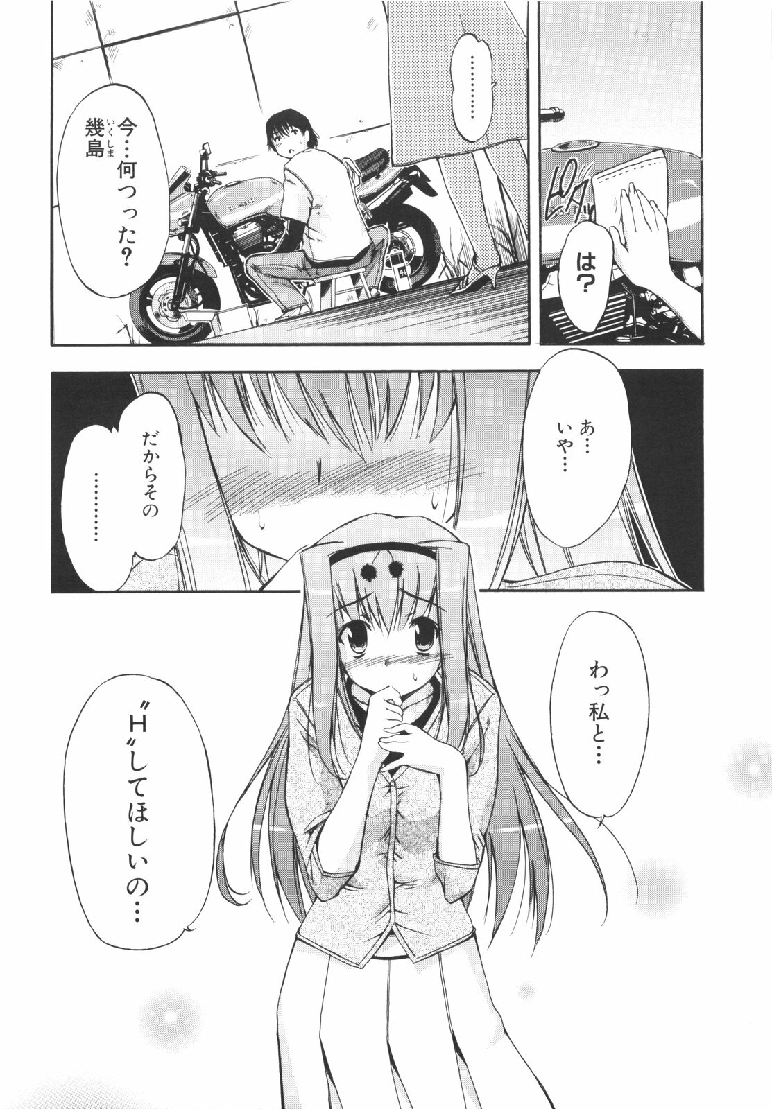 [Inu] Lucky na Hi page 127 full