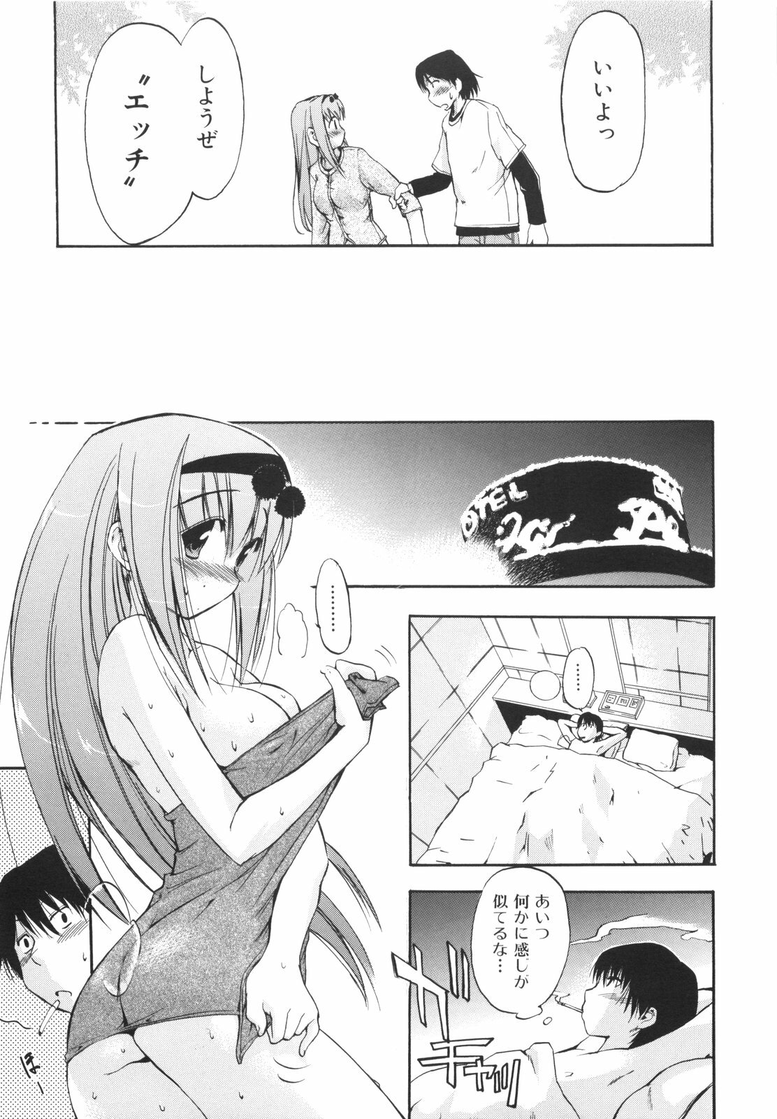 [Inu] Lucky na Hi page 131 full