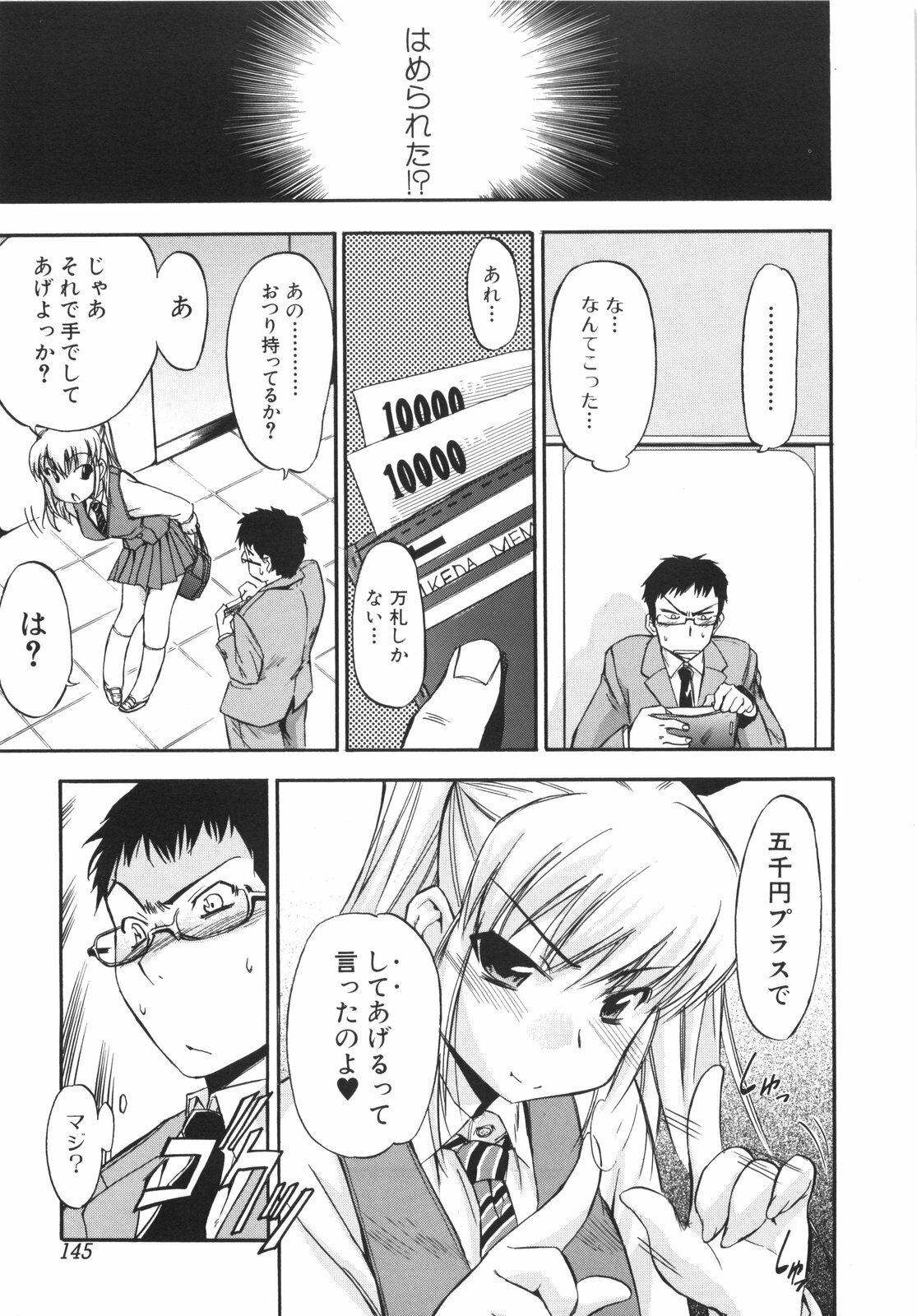 [Inu] Lucky na Hi page 147 full