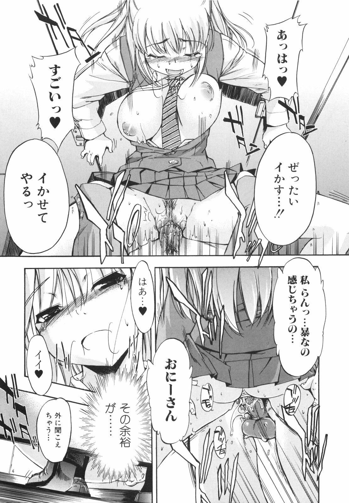 [Inu] Lucky na Hi page 157 full