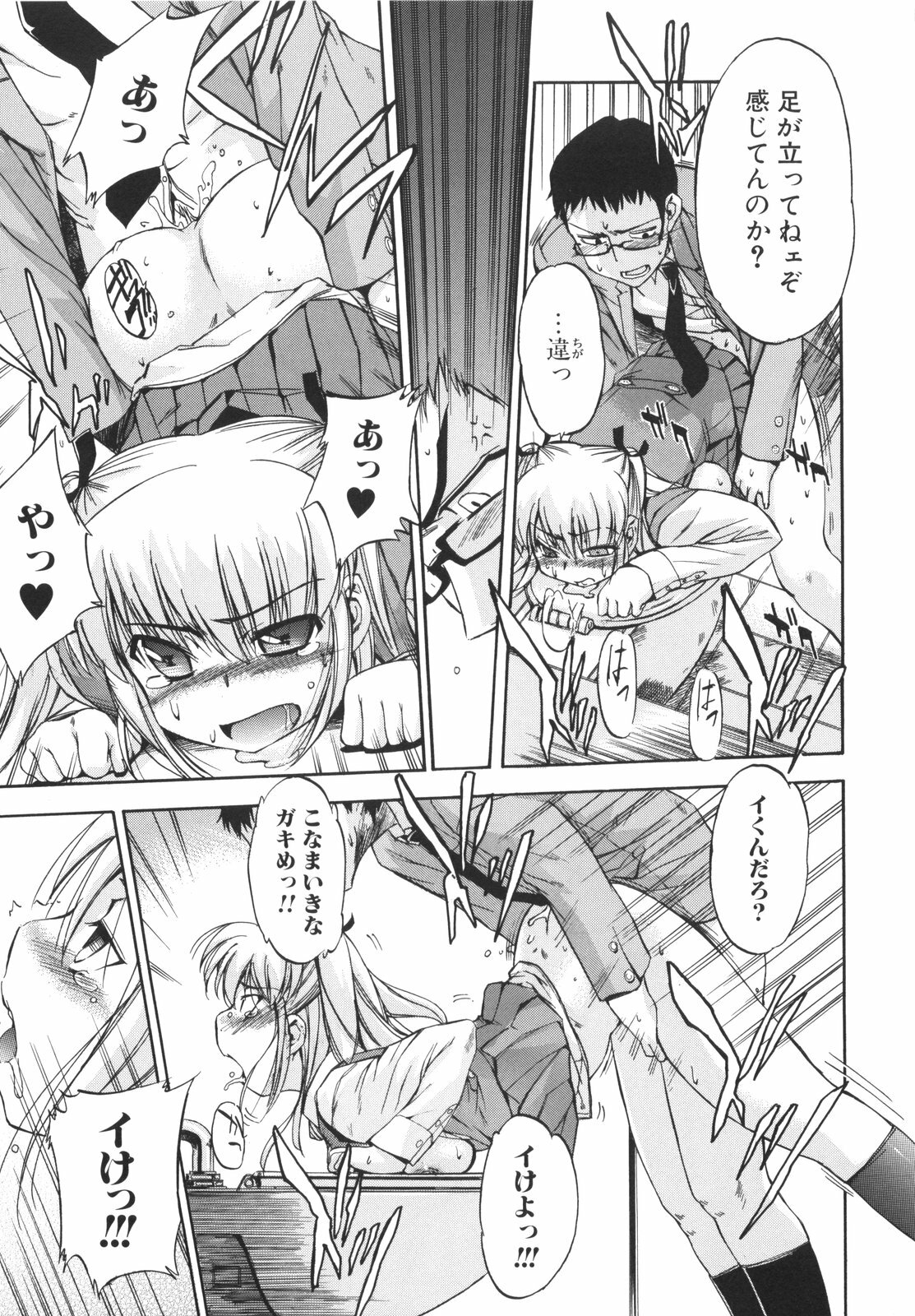 [Inu] Lucky na Hi page 159 full