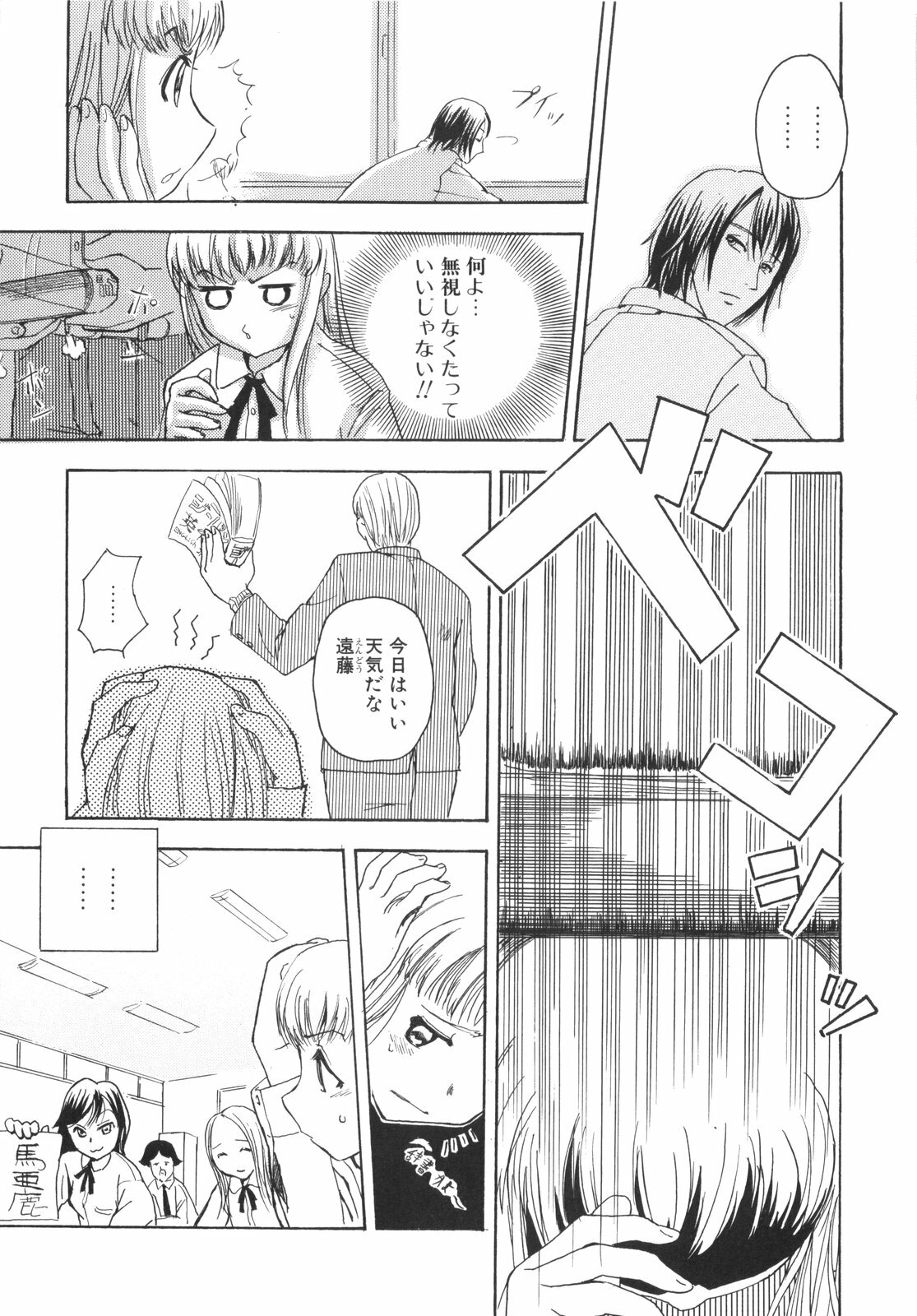 [Inu] Lucky na Hi page 165 full