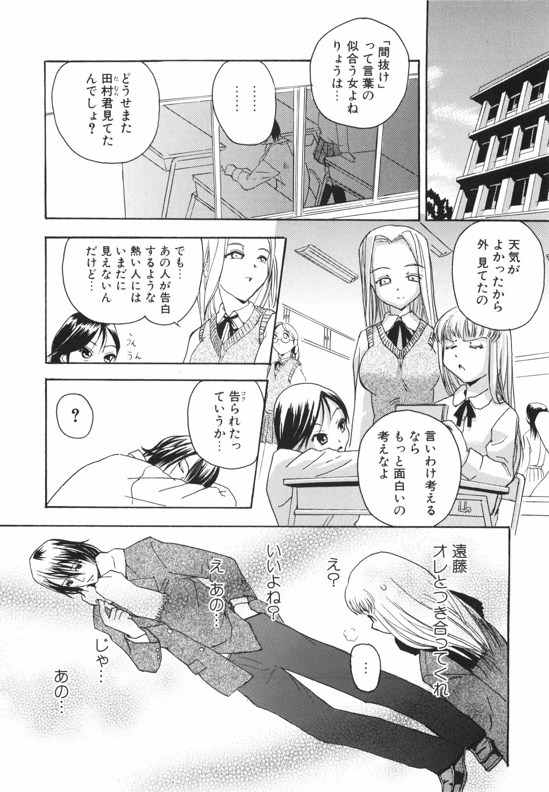 [Inu] Lucky na Hi page 166 full