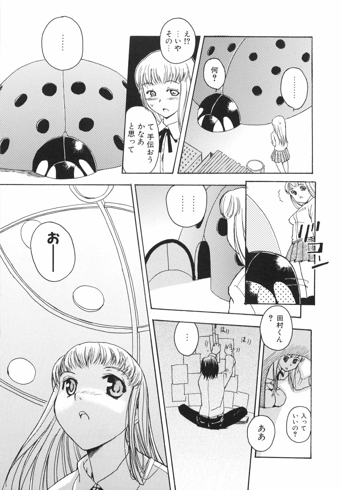 [Inu] Lucky na Hi page 169 full