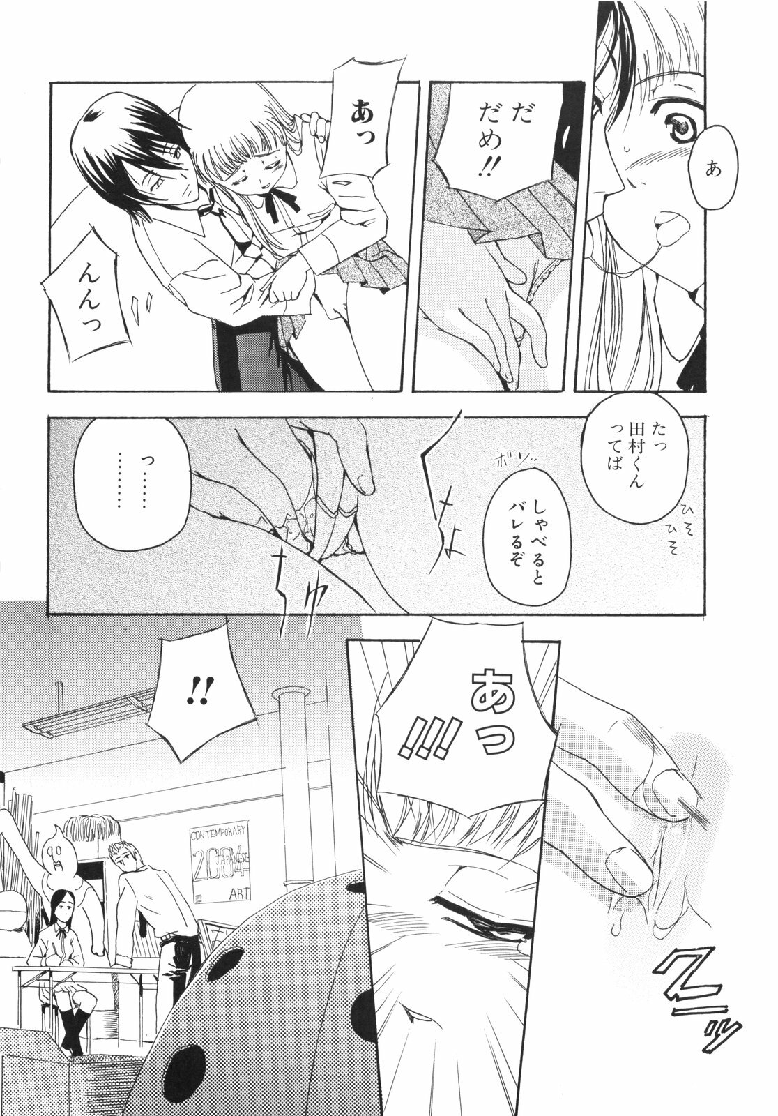 [Inu] Lucky na Hi page 173 full