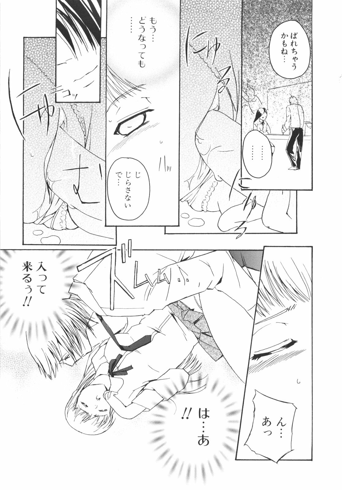 [Inu] Lucky na Hi page 175 full