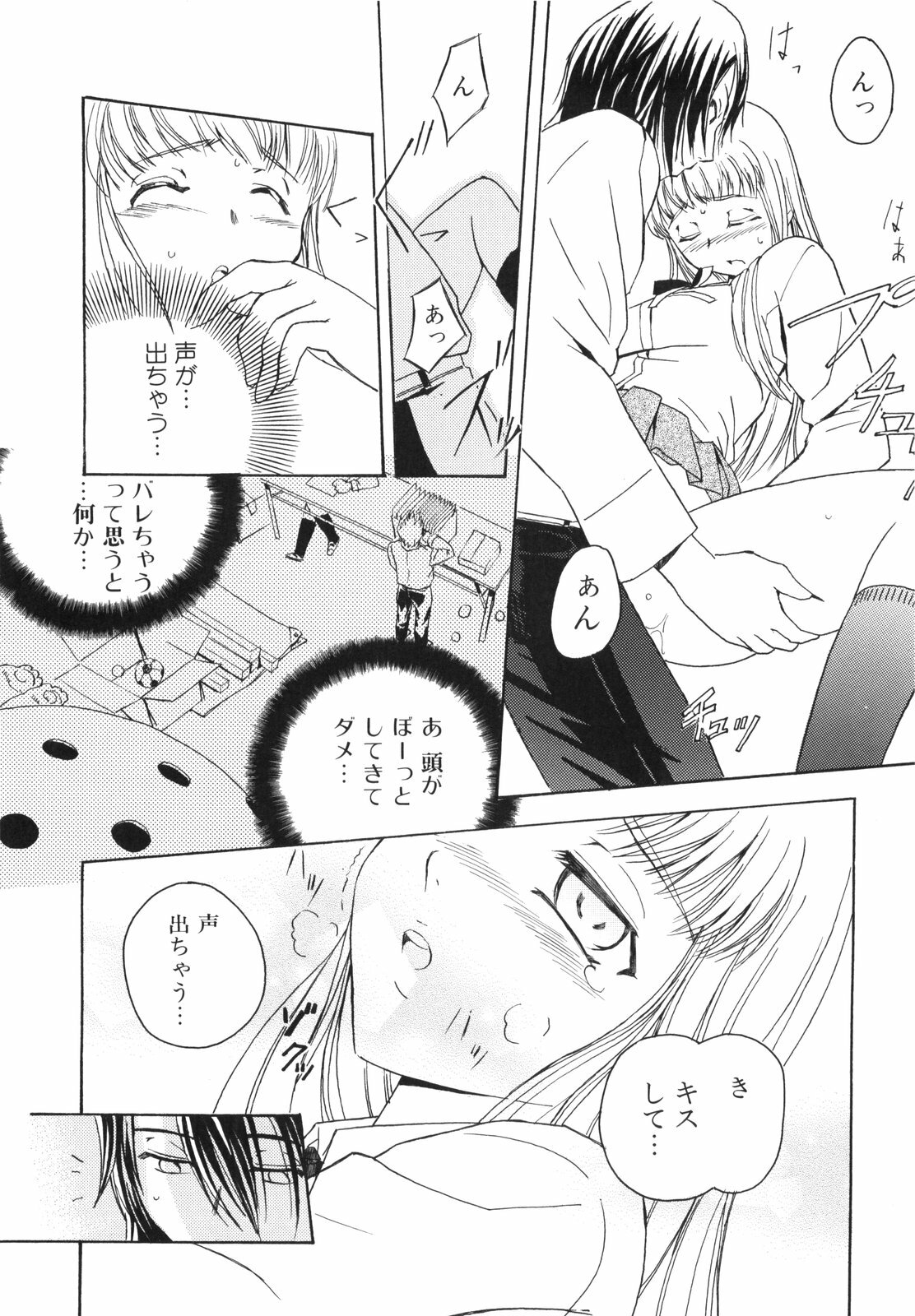[Inu] Lucky na Hi page 176 full