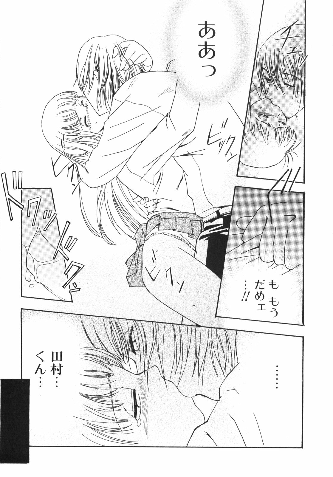 [Inu] Lucky na Hi page 177 full
