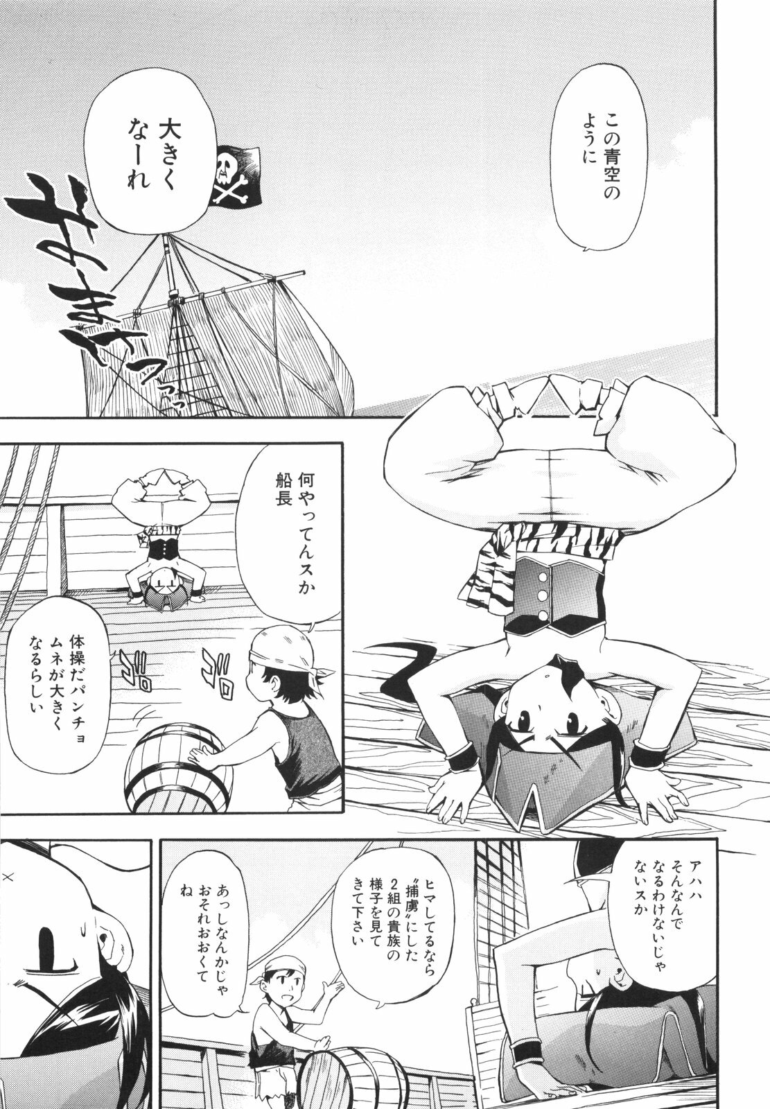 [Inu] Lucky na Hi page 179 full