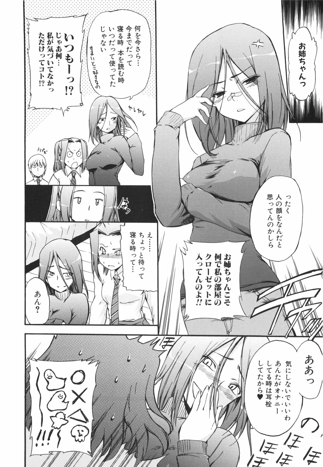 [Inu] Lucky na Hi page 70 full