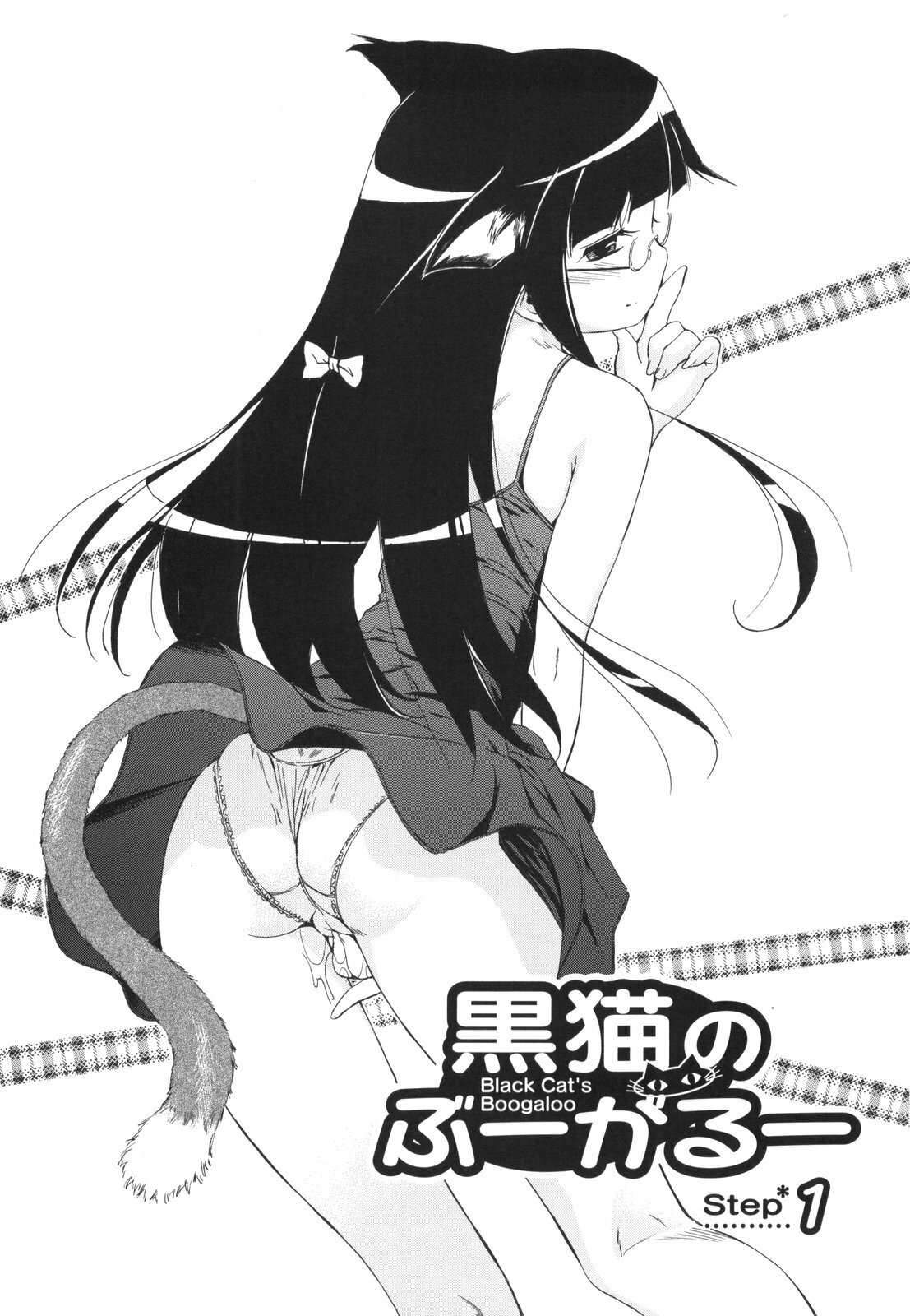 [Inu] Lucky na Hi page 88 full