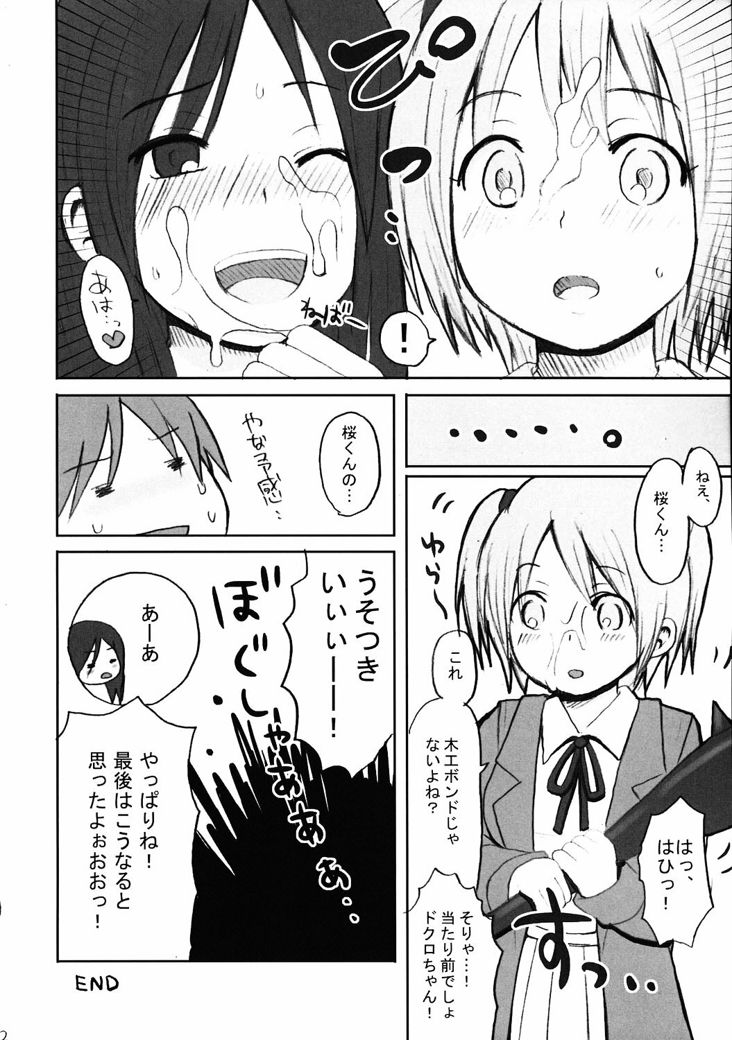 (C68) [Shounen Byoukan (Kanno Izuka)] Binkan Dengeki Channel (Bokusatsu Tenshi Dokuro-chan, Kino no Tabi) page 11 full