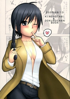 (C68) [Shounen Byoukan (Kanno Izuka)] Binkan Dengeki Channel (Bokusatsu Tenshi Dokuro-chan, Kino no Tabi) - page 27