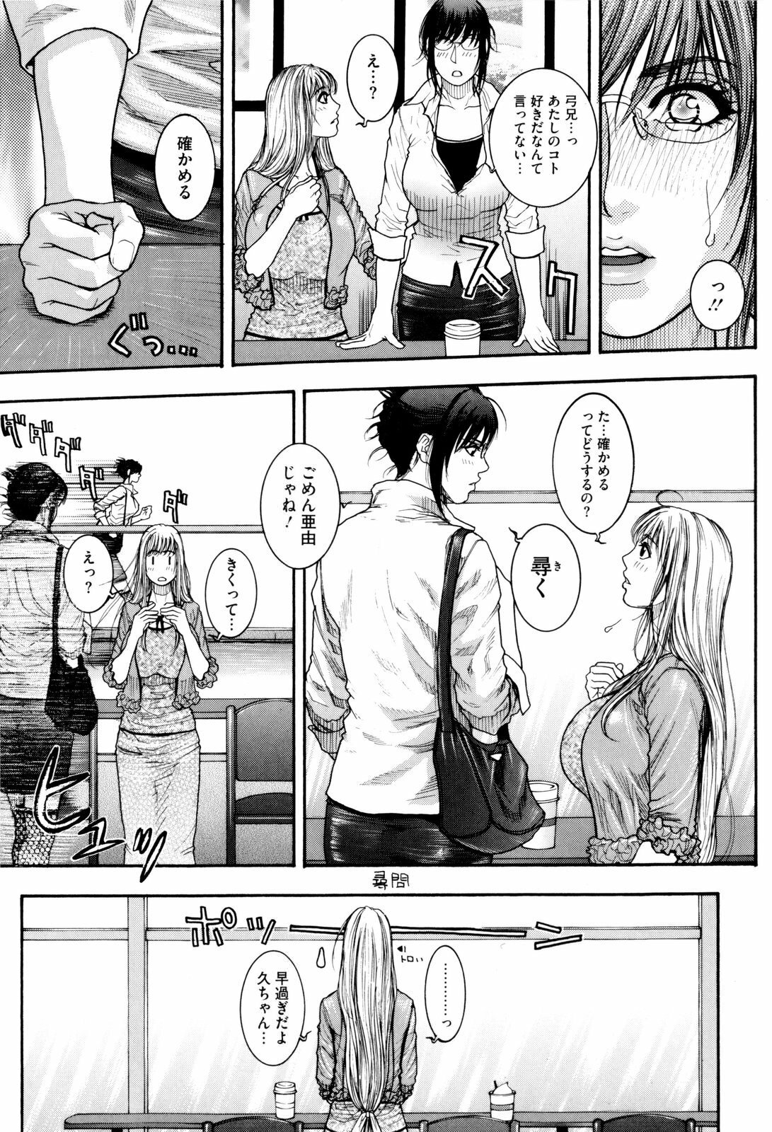 [Kotobuki Kazuki] Sis Ero page 102 full